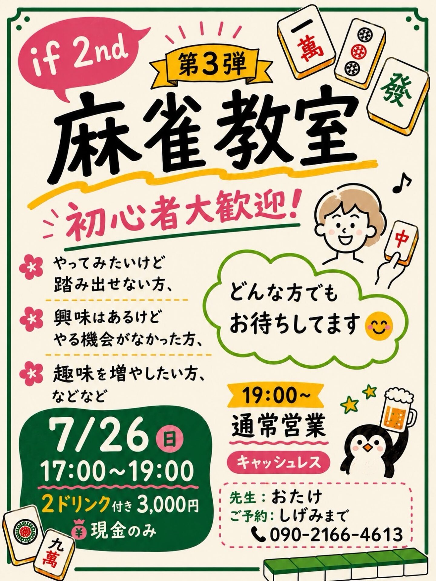 test